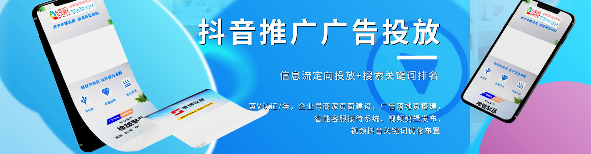 汤阴百度竞价推广